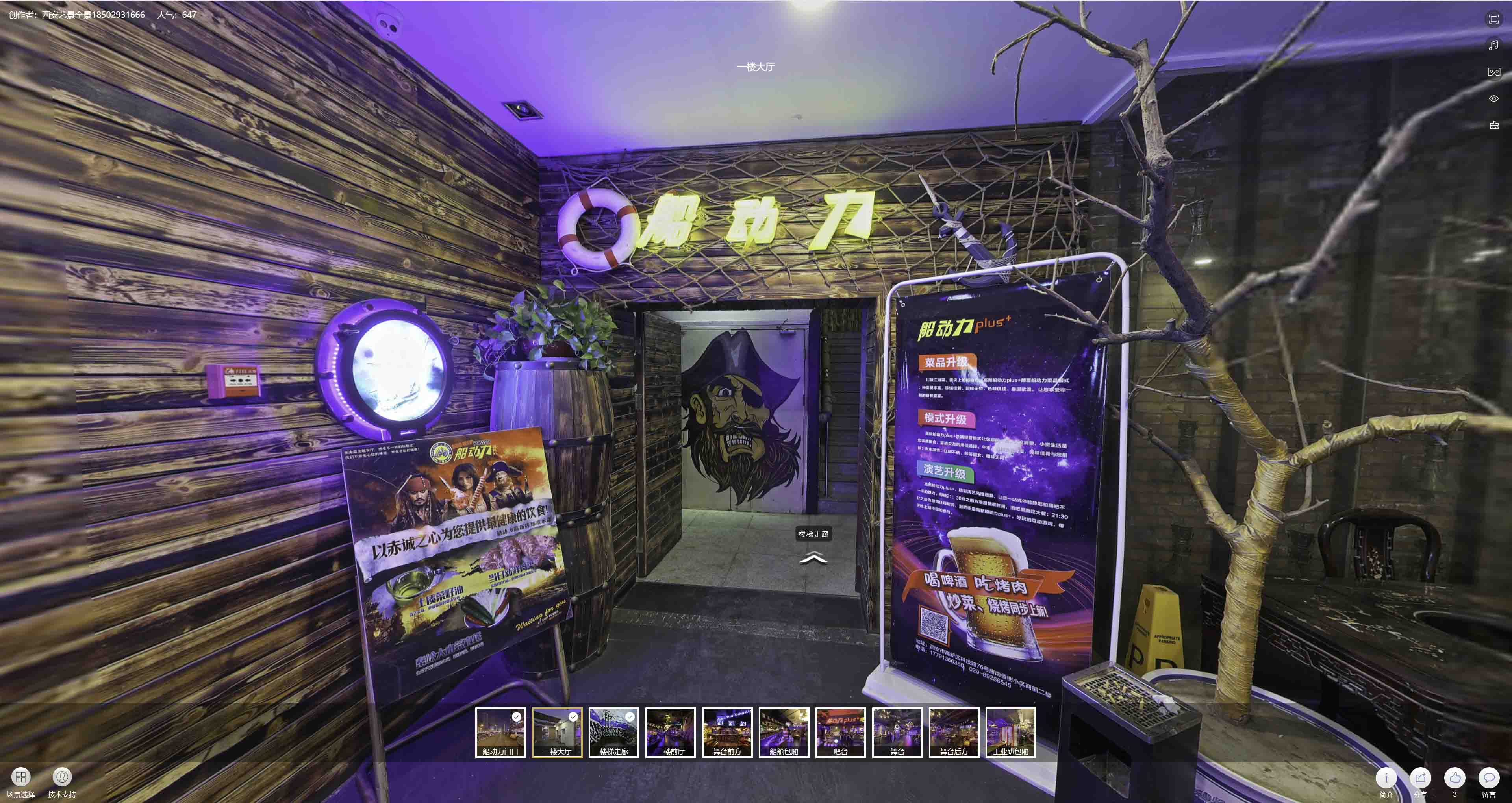 花垣VR全景拍摄与虚拟现实技术：区别、联系及其在各行业的应用前景